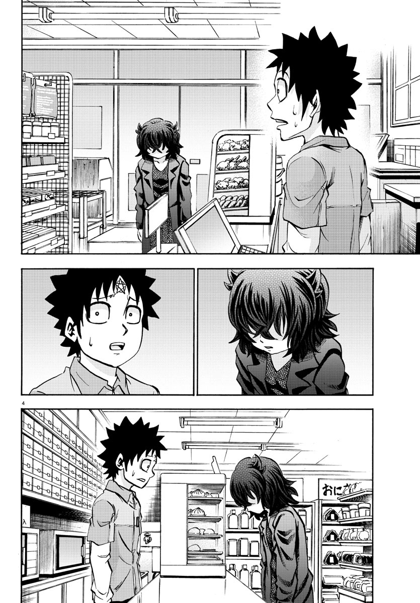 Rokudou no Onna-tachi Chapter 88 4